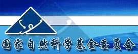 国家自然科学基金会