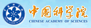 中国科学院